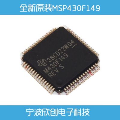 msp430是哪个公司的（msp430是哪个公司的芯片）