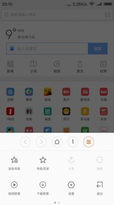 红米手机浏览器哪个好（红米手机浏览器哪个好用点）