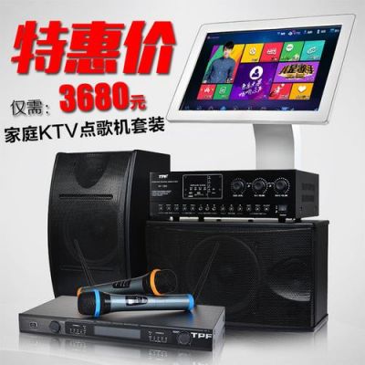 ktv设备图片大全（ktv 设备）-图3