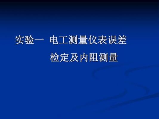 仪表标准信号误差范围（仪表误差是什么）