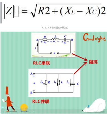 容抗和感抗怎么判断（怎么判断电路是容抗还是感抗）-图1