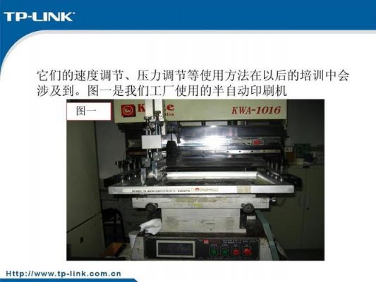 smt印刷机速度标准（smt印刷机的操作流程和方法）-图3