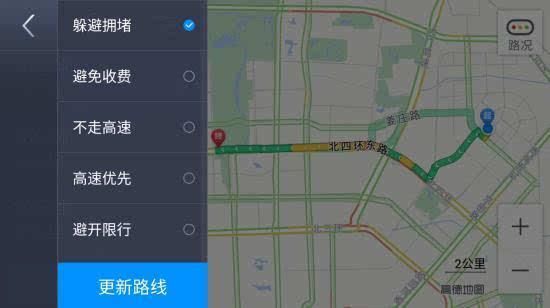 躲避拥堵哪个导航软件好（导航中选择躲避拥堵和高速优先）