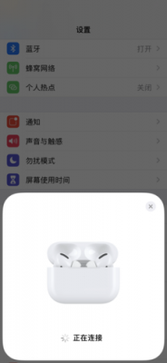 airpods忽视此设备（airpods忽略此设备后如何重新连接）-图3