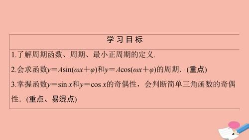 正弦周期怎么算（正弦周期公式推导）-图3
