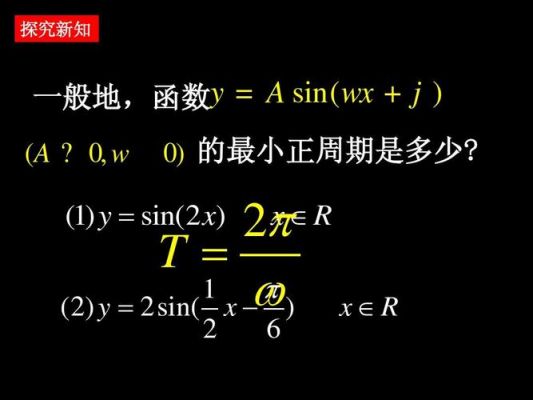 正弦周期怎么算（正弦周期公式推导）-图2