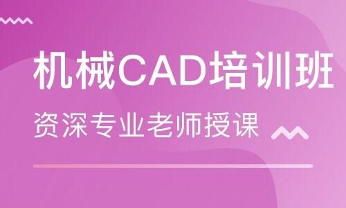 长春cad培训班哪个好（吉林cad培训班）-图1