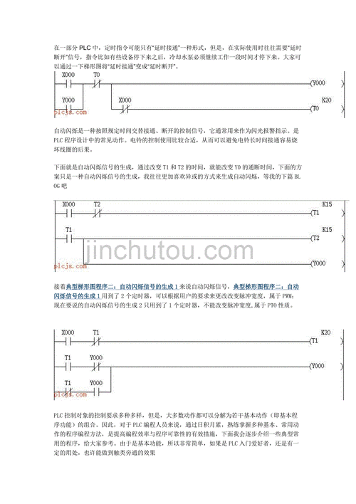 怎么编写梯形图程序（梯形图程序编写规则）-图3