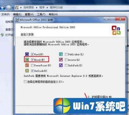 win7修复需要哪个文件（win7修复需要哪个文件打开）-图1