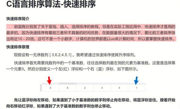 排序算法哪个效率最高（排序算法哪个效率最高呢）