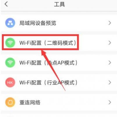 监控怎么重新联接Fi（监控怎么重新联网）-图1