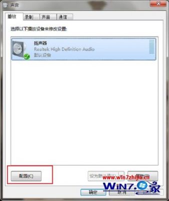 win7录音设备（win7录音设备里那个黑盒子是什么）