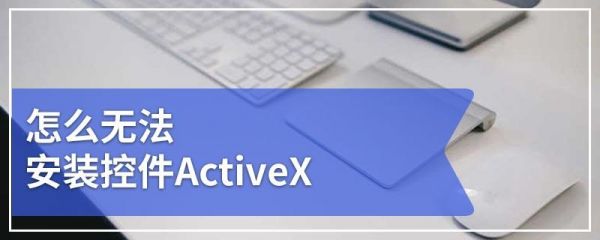 关于activex怎么读的信息-图2