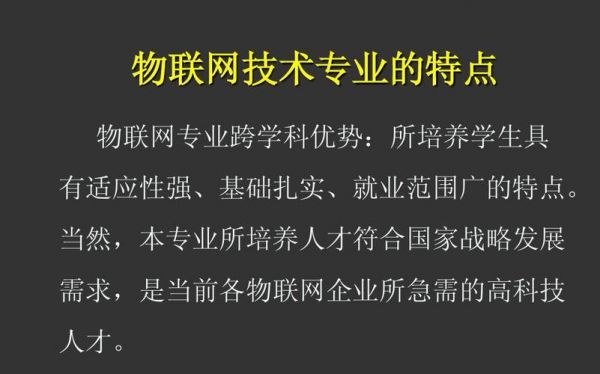 物联网是哪个发明的（物联网的发明人是谁）