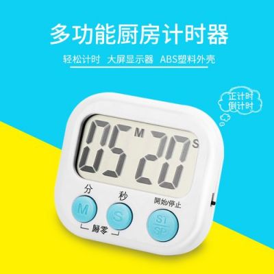 定时器怎么调声音（厨房定时器怎么调声音）-图3