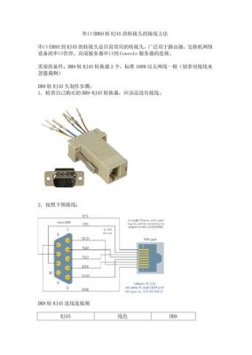 网口转串口标准线序（网口转串口软件实现）-图1