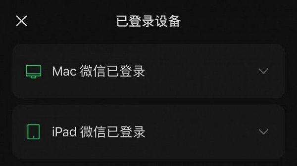 多设备同时微信（多台设备登录微信）-图3