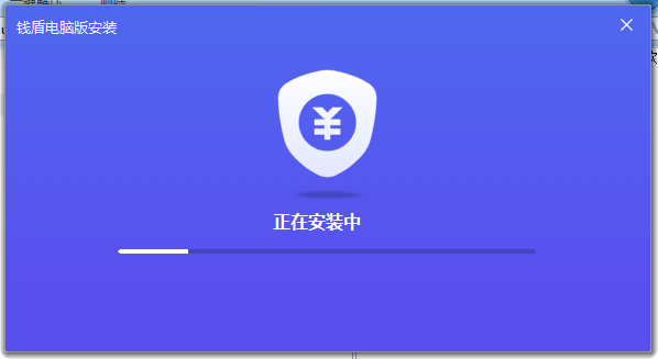 钱盾设备登录（钱盾登录不进）-图2