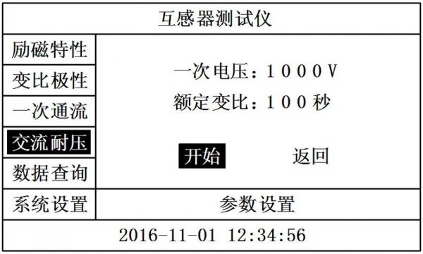 过电流测试标准（过电流试验依据是什么?）-图1