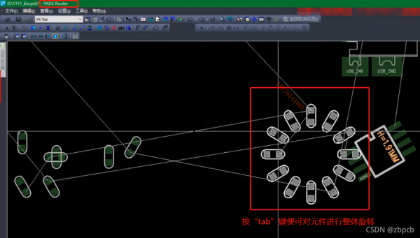 pads中旋转怎么（pads怎么旋转元器件）-图3