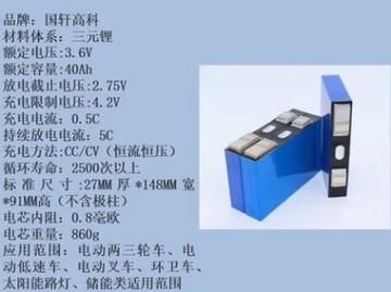 电动汽车动力电池更换标准（电动汽车电池更换的标准）-图3