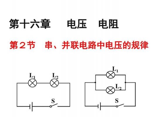 并联电路电流是怎么（并联电路电流怎么求）-图2