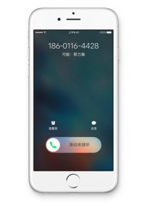 关于ios9接电话看不出哪个号码打开的的信息-图1