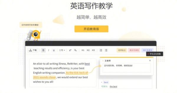 哪个软件能搜英语作文（哪个app可以搜英语作文）-图3