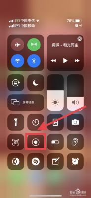 ios上录屏软件哪个好（iphone录屏软件推荐）-图3
