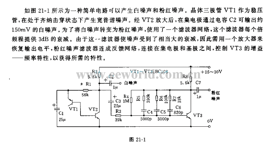 电路中声音是怎么设置（电路里的噪声是什么）-图2