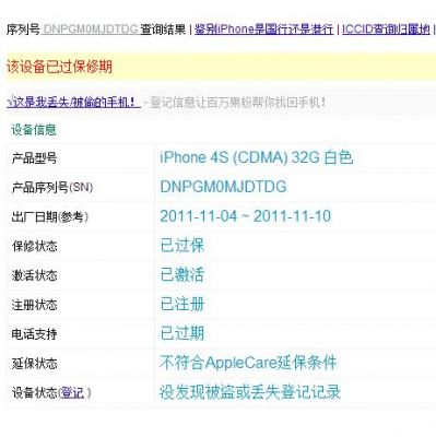 appleimei设备型号（iphone设备代号）-图2