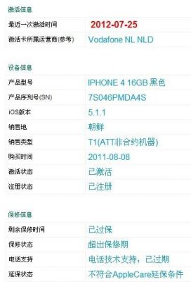 appleimei设备型号（iphone设备代号）-图1