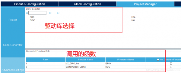 标准库程序移植到HAL程序中（标准库导入）-图1