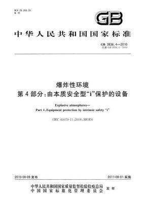 执行标准gb和ft可以通用吗（执行标准fzt）