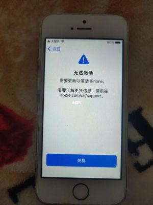 无法从设备获取激活信息（苹果手机无法从设备获取激活信息）-图3