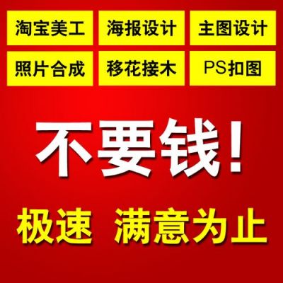 淘宝店铺修图软件哪个好（淘宝专用修图软件）-图3