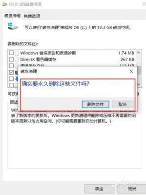 windows更新清理在哪个文件夹（windows更新清理什么意思）-图3