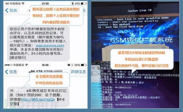 话费被拦截设备（拦截设备话费套利骗局）-图1
