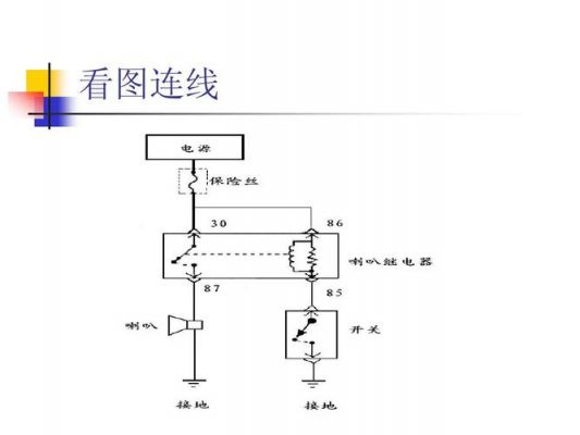 喇叭电路怎么接线（喇叭线路怎么接线）