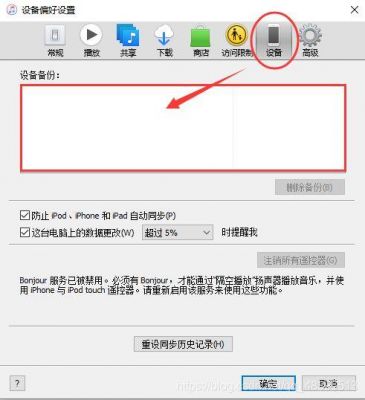 ios设备管理删了（ios设备管理删了会怎么样）-图3