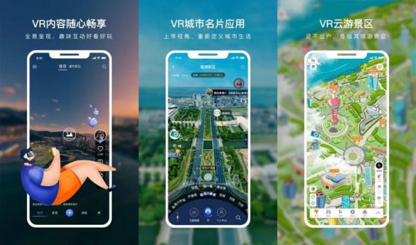 vr左右格式的app哪个好（vr左右格式的app哪个好一点）-图1