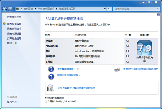 win7和10哪个费电（笔记本win7和win10哪个省电）-图3