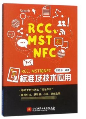 dsrc国家标准（rcc标准）