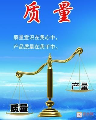 设备格言（关于设备质量的格言）-图3