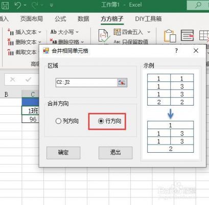 怎么合并hex（怎么合并横向单元格）