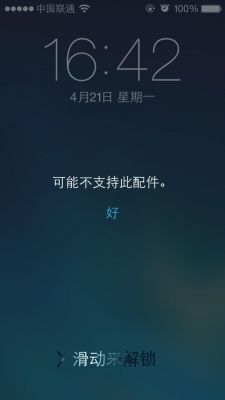 分享设备不支持（不支持共享）-图1