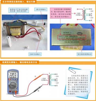 变压器怎么测电压（变压器怎么测电压大小）-图3