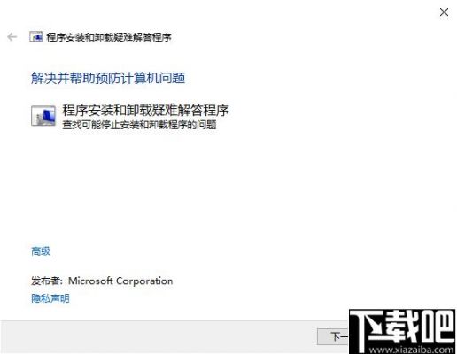 microsoft设备删除不了（microsoft删除设备有什么用）-图1