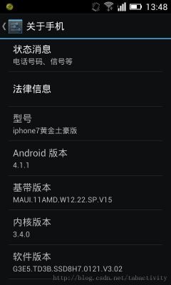 android设备信息修改（小米手机设备信息修改）