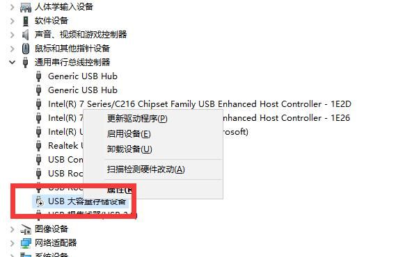 大容量存储设备（大容量存储设备无法识别）-图1